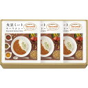内祝い お祝い ギフト 肉【送料無料】 大豆ミート・キーマカレーセット DM-515 食品 出産内祝い 結婚内祝い 入学内祝い 香典返し お返し プレゼント お...