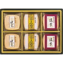 内祝い お祝い ギフト グルメ【送料無料】 久光家 お吸物詰合せ HF-20 食品 出産内祝い 結婚内祝い 入学内祝い 香典返し お返し プレゼント お中元