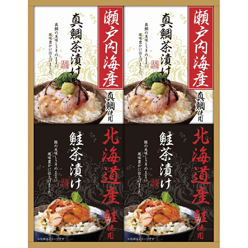 【送料無料】和遊膳 海の幸詰合せ GWB-20W お茶づけ 食品 出産内祝い 結婚内祝い 入学内祝い 成人内祝い 香典返し お返し 新生活 プレゼント 母の日