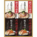 【送料無料】和遊膳 海の幸詰合せ GWB-20W お茶づけ 食品 出産内祝い 結婚内祝い 入学内祝い 香典返し お返し プレゼント お中元