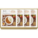 内祝い お祝い ギフト 肉【送料無料】 大豆ミート・キーマカレーセット DM-520 食品 出産内祝い 結婚内祝い 入学内祝い 成人内祝い 香典返し お返し 新...