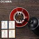 内祝い お祝い ギフト 食品 送料無料 送料込※沖縄・離島除く 小川珈琲 京珈琲 ドリップコーヒーギフト OCKX-25 コーヒー 出産内祝い 結婚内祝い 入学内祝い 香典返し お返し プレゼント