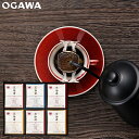 内祝い お祝い ギフト 食品 送料無料 送料込※沖縄・離島除く 小川珈琲 京珈琲 ドリップコーヒーギフト OCKX-30 コーヒー 出産内祝い 結婚内祝い 入学内祝い 香典返し お返し プレゼント