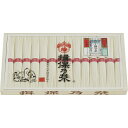 内祝い お祝い ギフト 麺類【送料無料】 揖保乃糸 上級品 MD-40B 食品 出産内祝い 結婚内祝い 入学内祝い 香典返し お返し プレゼント お中元