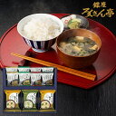 内祝い お祝い ギフト グルメ【送料無料】 ろくさん亭 道場六三郎 フリーズドライ ギフト BR-ZE 食品 出産内祝い 結婚内祝い 入学内祝い 香典返し お返...