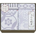 内祝い お祝い ギフト 寝装品【送料無料】 今治 うらら咲き タオルケット2P ITU66180 出産内祝い 結婚内祝い 入学内祝い 成人内祝い 香典返し お返...