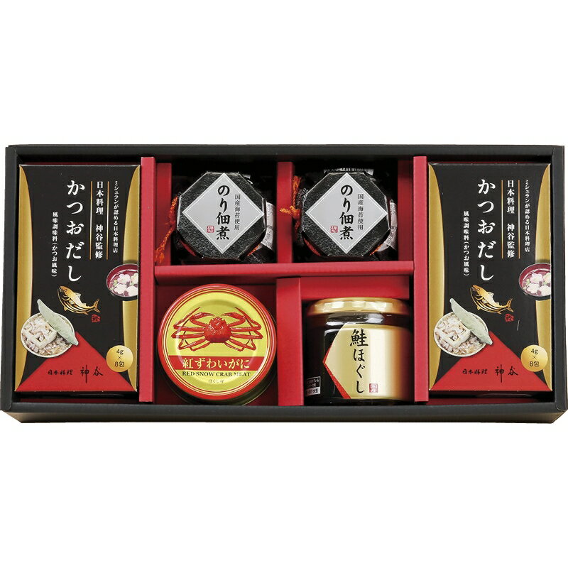 【送料無料】 日本料理「神谷」監修　海の恵詰合せギフトセット ZS-CZ# 食品出産内祝い 内祝い 結婚内祝い 入学内祝い 仏事 法要 粗供養 回忌 初盆 お返し 香典返し