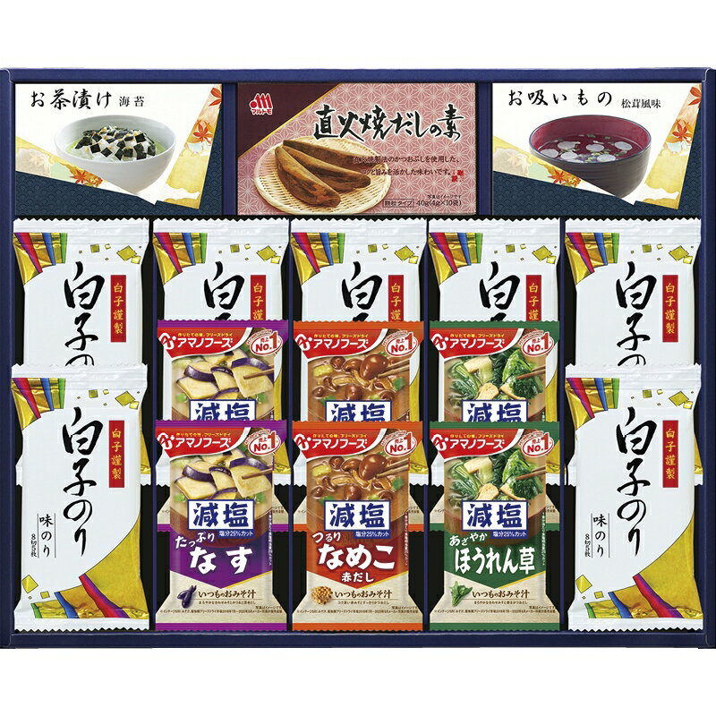 内祝い お祝い ギフト 肉【送料無料】 アマノフーズ&白子のり詰合せ H-50B 食品 出産内祝い 結婚内祝い 入学内祝い 成人内祝い 香典返し お返し 新生活 プレゼント 母の日