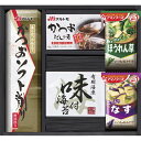 内祝い お祝い ギフト 肉【送料無料】 アマノフリーズドライみそ汁&食卓詰合せ AMC-20I 食品 出産内祝い 結婚内祝い 入学内祝い 成人内祝い 香典返し ...