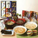 【送料無料】 贅沢フリーズドライとふかひれスープ FS-30W 食品 出産内祝い 結婚内祝い 入学内祝い 香典返し お返し プレゼント