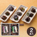 【送料無料】廣川昆布 御昆布 佃煮2品詰合せ 200-30 食品 出産内祝い 結婚内祝い 入学内祝い 成人内祝い 香典返し お返し 新生活 プレゼント