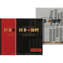 内祝い お祝い ギフト 肉【送料無料】 博多the伽哩 ビーフ・チキンカレーセット KBC-AO 食品 出産内祝い 結婚内祝い 入学内祝い 成人内祝い 香典返し...