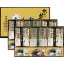 内祝い お祝い ギフト 食品【送料無料】 人力うどん「職人の技」うどん・そばセット JUS-DO うどん 出産内祝い 結婚内祝い 入学内祝い 成人内祝い 香典返...
