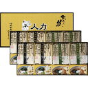 内祝い お祝い ギフト 食品【送料無料】 人力うどん「職人の技」うどん・そばセット JUS-EO うどん 出産内祝い 結婚内祝い 入学内祝い 成人内祝い 香典返...