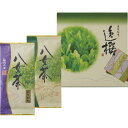 【送料無料】袋布向春園本店 八女茶詰合せ YRT-02 食品 出産内祝い 結婚内祝い 入学内祝い 成人内祝い 香典返し お返し 新生活 プレゼント