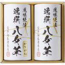 【送料無料】袋布向春園本店 八女茶詰合せ YRT-04 食品 出産内祝い 結婚内祝い 入学内祝い 成人内祝い 香典返し お返し 新生活 プレゼント