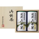 【送料無料】袋布向春園本店 八女茶詰合せ(桐箱入) YRT-09 食品 出産内祝い 結婚内祝い 入学内祝い 成人内祝い 香典返し お返し 新生活 プレゼント