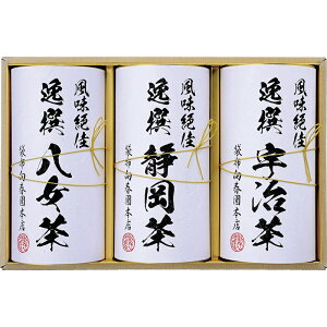 【送料無料】袋布向春園本店 日本銘茶巡り 日本銘茶三都巡り「彩」-Irodori- KTT-06 食品 出産内祝い 結婚内祝い 入学内祝い 成人内祝い 香典返し お返し 新生活 プレゼント 母の日