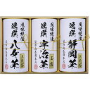 【送料無料】袋布向春園本店 日本銘茶巡り 日本銘茶三都巡り「麗」-Uraraka- KTT-08 食品 出産内祝い 結婚内祝い 入学内祝い 成人内祝い 香典返し お返し 新生活 プレゼント 母の日