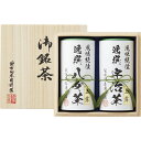 【送料無料】袋布向春園本店 日本銘茶巡り 日本銘茶二都巡り(桐箱入)「極」-Kiwami- KTT-10 食品 出産内祝い 結婚内祝い 入学内祝い 成人内祝い ...