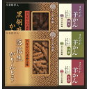 内祝い お祝い ギフト お菓子【送料無料】 かりんとう・羊かん詰合せ CB-20S 和菓子 菓子折り ...