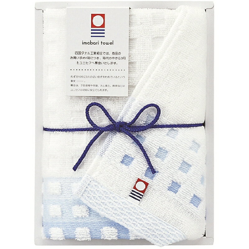 【送料無料】今治タオル 蒼海 ウォッシュタオル J-4305 タオルセット 出産内祝い 結婚内祝い 入学内祝い 成人内祝い 香典返し お返し 新生活 プレゼントのサムネイル