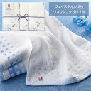 内祝い お祝い ギフト タオル【送料無料】 今治タオル 蒼海 フェイスタオル2P&ウォッシュタオル J-4320 タオルセット 出産内祝い 結婚内祝い 入学内祝...