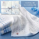 内祝い お祝い ギフト タオル【送料無料】 今治タオル 蒼海 バスタオル&フェイスタオル2P J-4335 タオルセット 出産内祝い 結婚内祝い 入学内祝い 成...