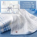 内祝い お祝い ギフト タオル【送料無料】 今治タオル 蒼海 タオルセット J-4340 タオルセット 出産内祝い 結婚内祝い 入学内祝い 成人内祝い 香典返し...