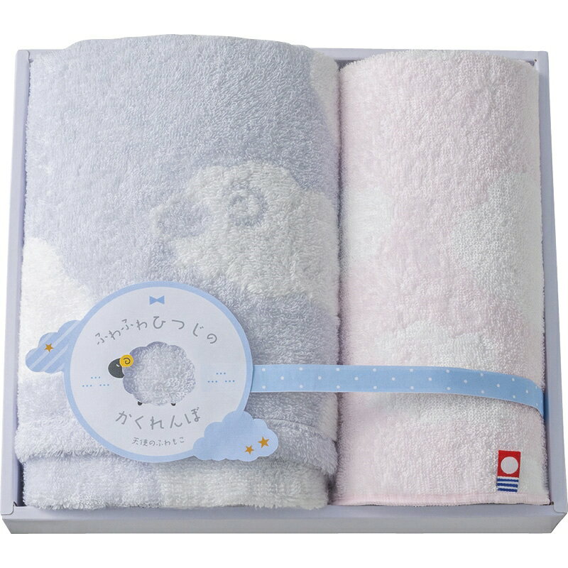 内祝い お祝い ギフト タオル【送料無料】 天使のふわもこ ふわふわひつじのかくれんぼ フェイスタオル&タオルハンカチ FH-515 タオルセット 出産内祝い 結婚内祝い 入学内祝い 成人内祝い 香典返し お返し 新生活 プレゼント