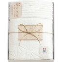 内祝い お祝い ギフト 寝装品【送料無料】 今治極選魔法の糸 パイル綿毛布 AI-10017 毛布 出産内祝い 結婚内祝い 入学内祝い 成人内祝い 香典返し お返し 新生活 プレゼント