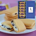【送料無料】坂井宏行のこだわり洋菓子 レーズンサンド6個入り 6374 洋菓子 菓子折り 出産内祝い 結婚内祝い 入学内祝い 成人内祝い 香典返し お返し 新生...