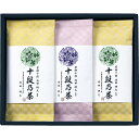 【送料無料】銘茶百科 宇治森徳 最高位十段監修銘茶 SRS-25 出産内祝い 結婚内祝い 入学内祝い 成人内祝い 香典返し お返し 新生活 プレゼント