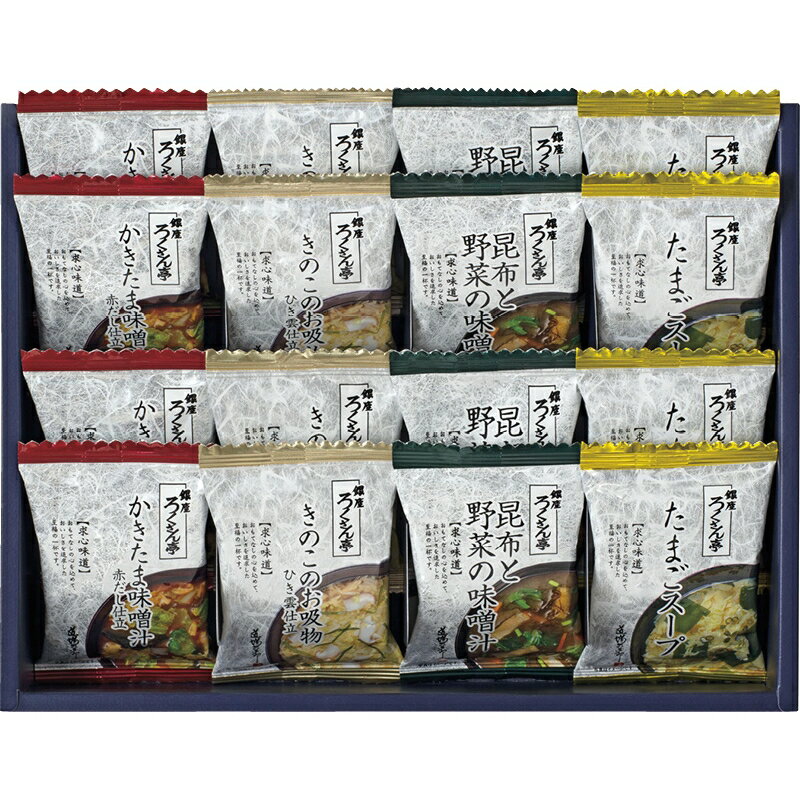 セット内容：たまごスープ・きのこのお吸物ひき雲仕立・かきたま味噌汁赤だし仕立・昆布と野菜の味噌汁×各4箱サイズ：約22.5×29.5×5.3cm賞味期間：常温1年アレルギー：卵・乳・小麦箱入重量：約0.3kg ※北海道・沖縄・離島など一部お届けできない地域、また別料金を頂く地域もございます。 あらゆるギフトシーンにどうぞ 内祝い お返し 出産 出産内祝い 結婚 結婚内祝い 御礼 快気祝い 快気内祝い 御見舞御礼 全快祝い お祝い 結婚式 引き出物 結婚祝い 結婚内祝い 引越しご挨拶 父の日 母の日 敬老の日 入学内祝い 入園内祝い 成人式 初節句 新築内祝い 粗品 記念品 二次会 景品 周年記念 コンペ景品 プレゼント 誕生日 お中元 残暑見舞い お歳暮 御年賀 贈答品 総合通販 一周忌 三回忌 法事引出物 香典返し 初盆 志 回忌法要 還暦御祝い 開店お祝い 退職 卒業記念品 お餞別 心ばかり 大量注文可 内祝 御返し 出産内祝 結婚内祝 お礼 快気祝 快気内祝 全快祝 御祝い 御祝 結婚式 引出物 結婚祝 御結婚お祝い 御結婚御祝 結婚御祝 結婚内祝 引越挨拶 引越御挨拶 挨拶 御挨拶 ごあいさつ ご挨拶 入学内祝 入園内祝 新築内祝 周年記念 ギフト 誕生日 中元 御中元 残暑見舞 残暑御見舞 歳暮 年賀 お年賀 法事 法要 法事引き出物 香典 還暦祝 還暦御祝 還暦お祝い 開店祝 開店御祝 開店御祝い 開店祝い 出産祝い 餞別 メッセージカード無料