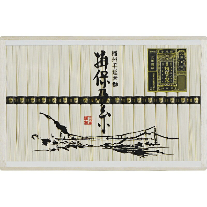内祝い お祝い ギフト 食品【送料無料】 揖保乃糸 特級品 MA-30B 麺類 出産内祝い 結婚内祝い 入学内祝い 香典返し お返し プレゼント