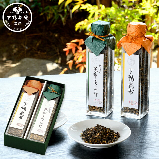 【送料無料】下鴨茶寮 至高の昆布 5207006 食品 出産内祝い 結婚内祝い 入学内祝い 成人内祝い 香典返し お返し 新生活 プレゼントのサムネイル