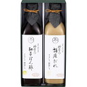 調味料【送料無料】 下鴨茶寮 料亭の柚子ぽん酢・胡麻だれギフト 5992038 食品 調味料 ギフト セット 詰め合わせ 出産内祝い 内祝い 結婚内祝い 入学内...
