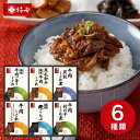 【送料無料】柿安本店 料亭しぐれ煮詰合せ FA50 高級グルメ 出産内祝い 入園内祝い 入学内祝い 結婚内祝 内祝い お返し 御祝い お礼 香典返し 回忌法要 ...