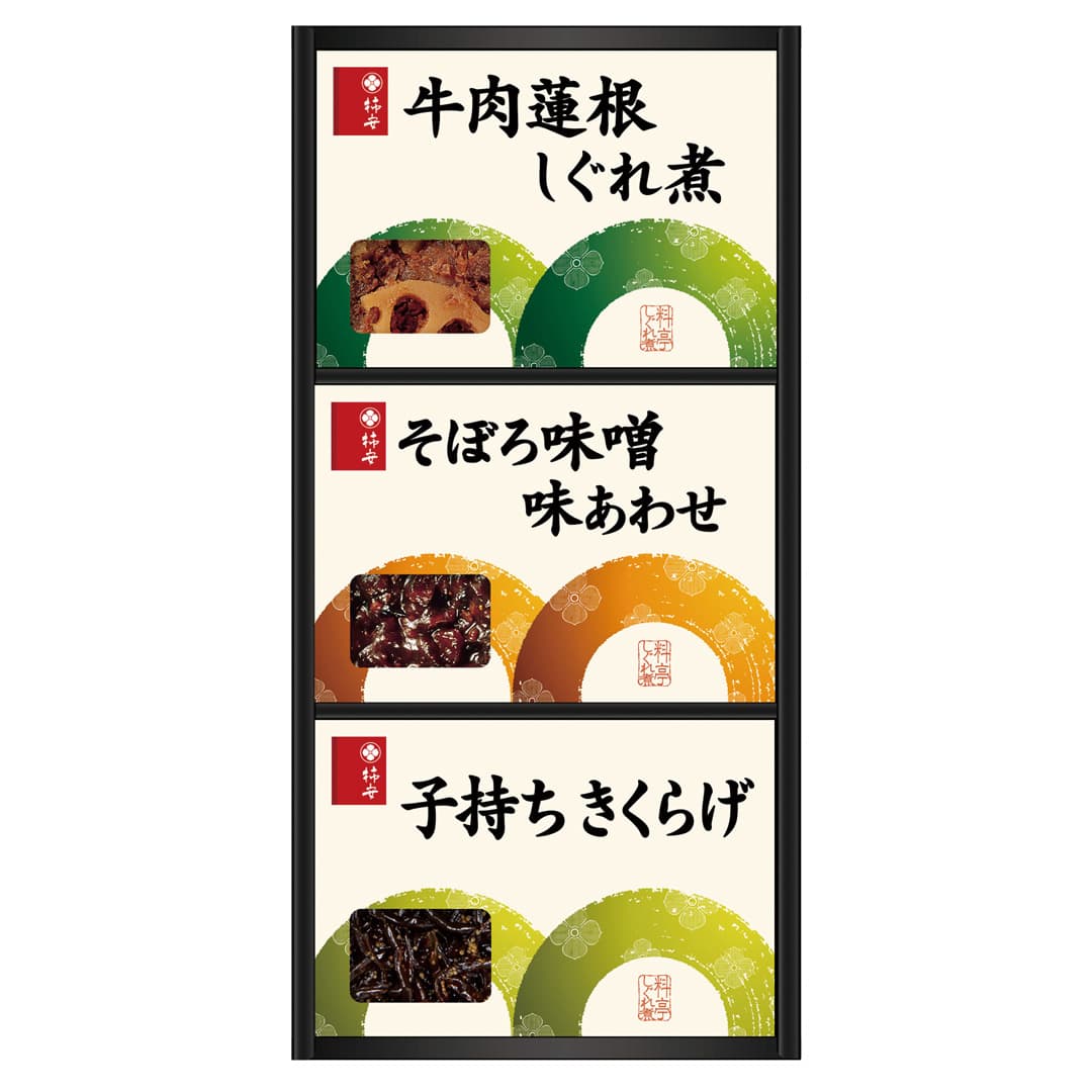 【送料無料】柿安本店 料亭しぐれ