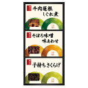 【送料無料】柿安本店 料亭しぐれ