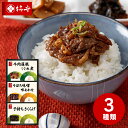【送料無料】柿安本店 料亭しぐれ煮詰合せ FS10 高級グルメ 出産内祝い 入園内祝い 入学内祝い 結婚内祝 内祝い お返し 御祝い お礼 香典返し 回忌法要 ...