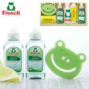 【送料無料】フロッシュ キッチン洗剤ギフト FRS-K25 お返し ランキング 初節句 出産内祝い 初節句 出産祝い 結婚内祝い 結婚祝い ギフト 入園内祝 か...