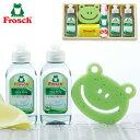 【送料無料】フロッシュ キッチン洗剤ギフト FRS-K30 お返し ランキング 初節句 出産内祝い 初節句 出産祝い 結婚内祝い 結婚祝い ギフト かわいい 成...
