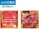 父の日 ギフト 送料無料 メーカー直送 【父の日専用】和牛食べ比べセット(計440g) ギフトセット 父の日ギフト 食べ物 スイーツ お取り寄せグルメ フラワーギフト プレゼント 父の日 人気