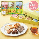 名入れギフト 1個より名入れ可 送料無料 送料込※沖縄・離島除く はなうらら 焼き菓子のおくりもの(お名入れ) HUR-20 納期約10~12日(土日祝除く) スイーツ 詰め合わせ セット 出産内祝い 男の子 女の子 お返し 出産 内祝い