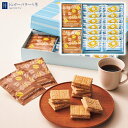 お中元 お菓子 スイーツ 【送料無料】 シュガーバターサンドの木&コーヒーセット SBC-BO ギフト 出産内祝い 結婚内祝い 快気祝い 入学内祝い お返し 大...