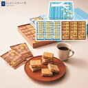 お中元 お菓子 スイーツ 【送料無料】 シュガーバターサンドの木&コーヒーセット SBC-CO ギフト 菓子折り 内祝 お返し 御礼 出産内祝い 結婚内祝い 香...