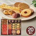 【送料無料】スイーツ Assort ギフト