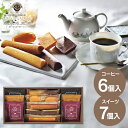 <新商品>【送料無料 送料込※沖縄・離島除く】横濱馬車道 Gateaux de Voyage カフェタイムセット HK-C 菓子折り 洋菓子 内祝い お返し 出産内祝い 結婚内祝い 快気祝い 入学内祝い 手土産 香典返し / のし包装 メッセージカード無料 お中元