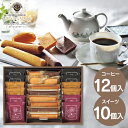 <新商品>【送料無料】横濱馬車道 Gateaux de Voyage カフェタイムセット HK-F 菓子折り 洋菓子 内祝い お返し 出産内祝い 結婚内祝い 快気祝い 入学内祝い 手土産 香典返し / のし包装 メッセージカード無料 お中元
